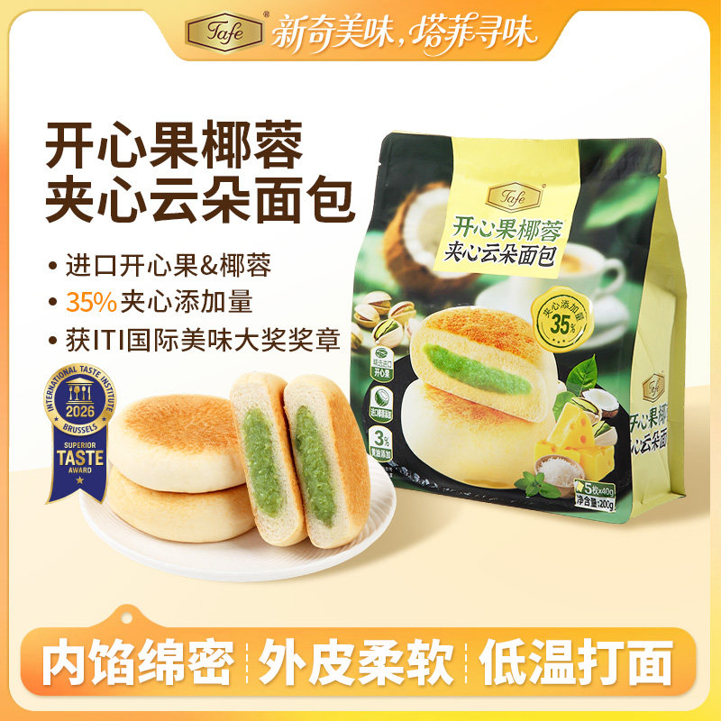 Tafe软奶皮夹心面包开心果椰蓉图片