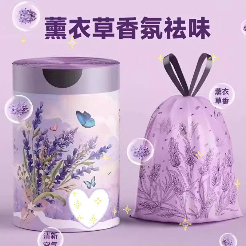 家用厨房卫生间专用防漏清新实惠装新款薰衣草香氛垃圾袋加厚大号
