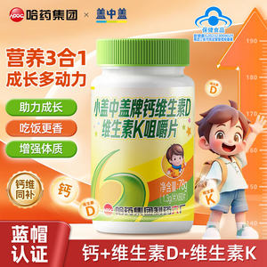 哈药六厂小盖中盖儿童钙片维生素d3k2咀嚼片青少年柠檬酸钙片补钙