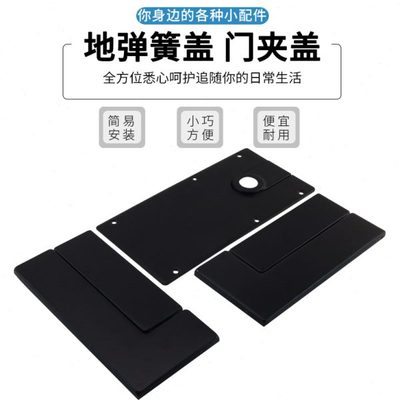 黑色地弹簧盖板门夹盖子地弹簧饰盖玻璃门有框门无框门扣板哑黑