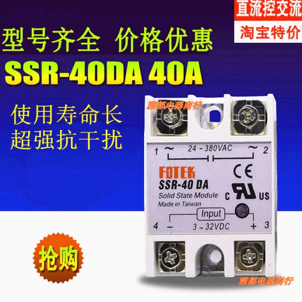 阳明SSR-10 25 40 50 60 75 80 90 100DA VA AA单相固态继电器220