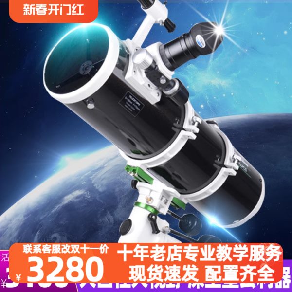 信达小黑天文望远镜双速大型钢脚6寸专业级观星深空高倍高清太空