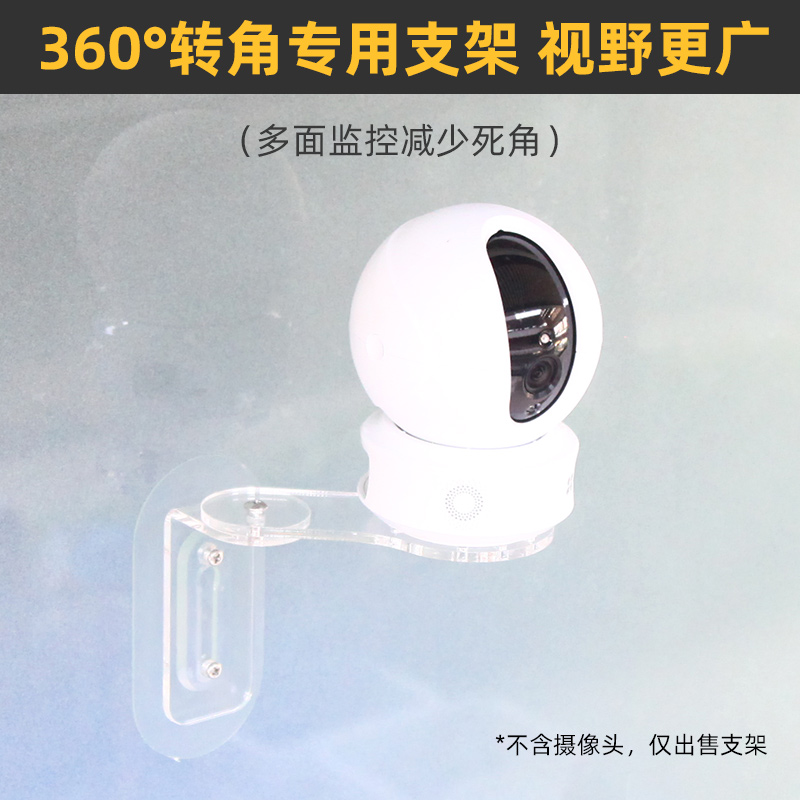可转角 免打孔】适用于萤石C6C摄像头上墙支架拐角墙角H6 C7(双摄