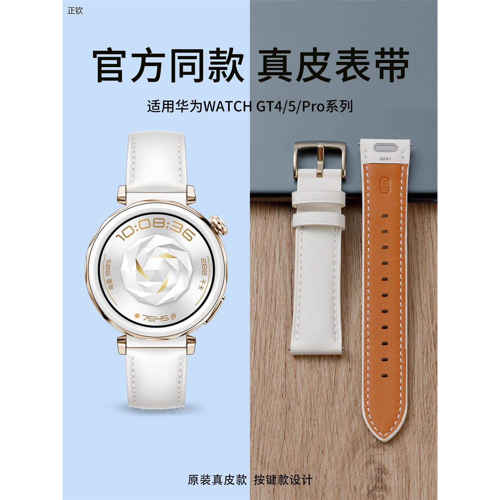 正钦适用华为gt5pro手表gt4表带watch5官方同款真皮gt5表炼女款秋