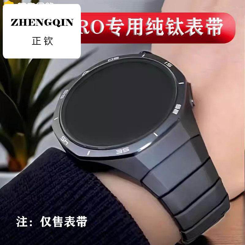 适用华为GT5Pro表带watch GT5Pro手表腕带专用钛金属非同款纯钛合