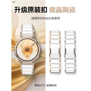 正钦适用华为gt6专用陶瓷gt5表带watchgt5pro升级原装 扣侧滑gt441