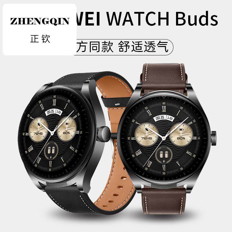 适用华为Watch buds耳机手表表带二合一华为智能手表真皮腕带HUAW