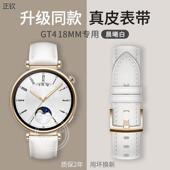 正钦适用华为gt4表带GT5PRO手表watch3 4pro真皮GT5质智能GT2荣耀