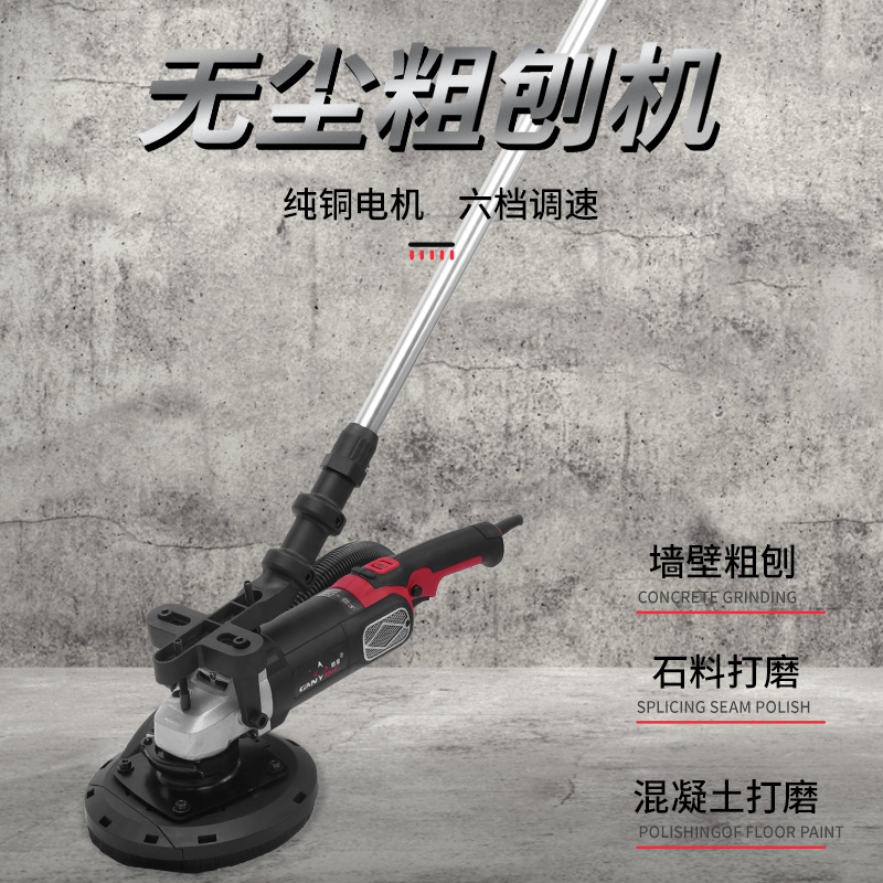 粗刨机混凝土刨墙机长杆电动无尘铲墙机水泥地面墙面板缝打磨机
