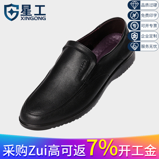 星工绝缘鞋电工6KV皮鞋男商务休闲物业领导办公工作劳保鞋