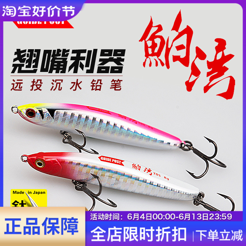 GUIDE路标新款【鲌湾】沉水铅笔路亚仿生假饵远投翘嘴鲈鱼全泳层
