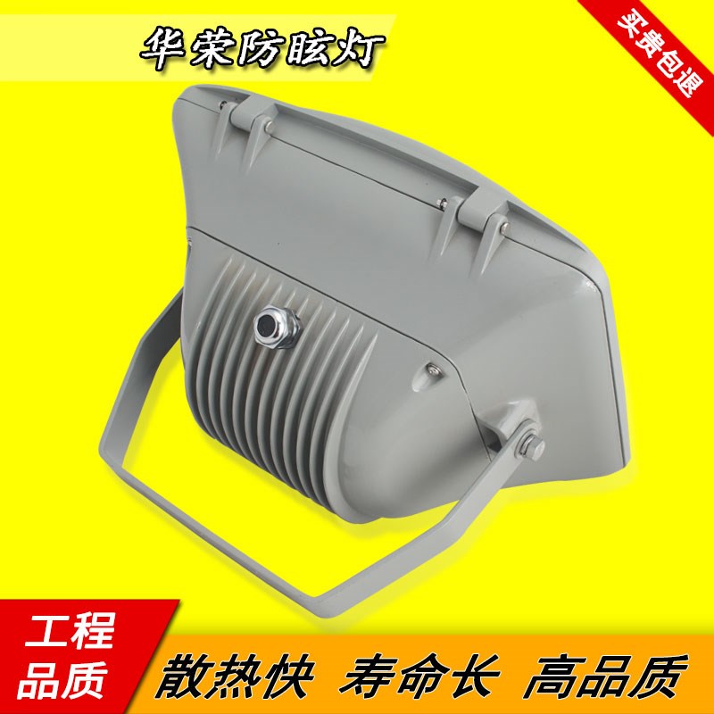 海洋王NSC9720防眩通路灯150W三防灯100W70W铁路隧通道灯厂房灯瓦