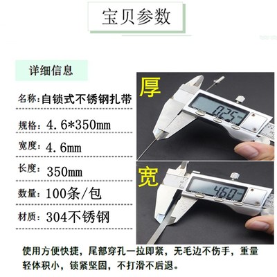 304不锈钢扎带4.6*350mm高强度一次性封条标签固定防盗勒死狗绑丝