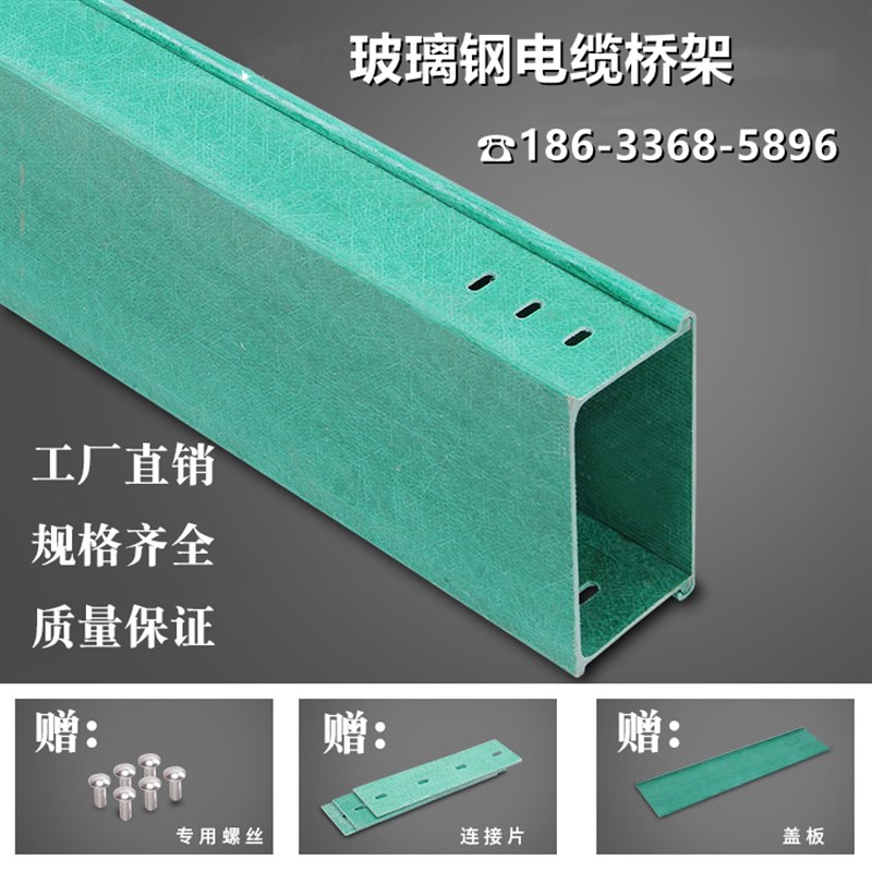 沃炜玻璃钢电缆桥架 梯形玻璃钢线槽 防腐防火阻燃 走线槽 配线槽