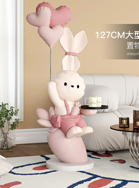 大型兔子客厅落地摆件家居饰品电视柜沙发旁托盘开业乔迁新居礼品