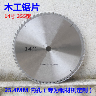 350 精品14寸木工鋸片切割片合金鋸片355 400切割機鋼材切割機鋸