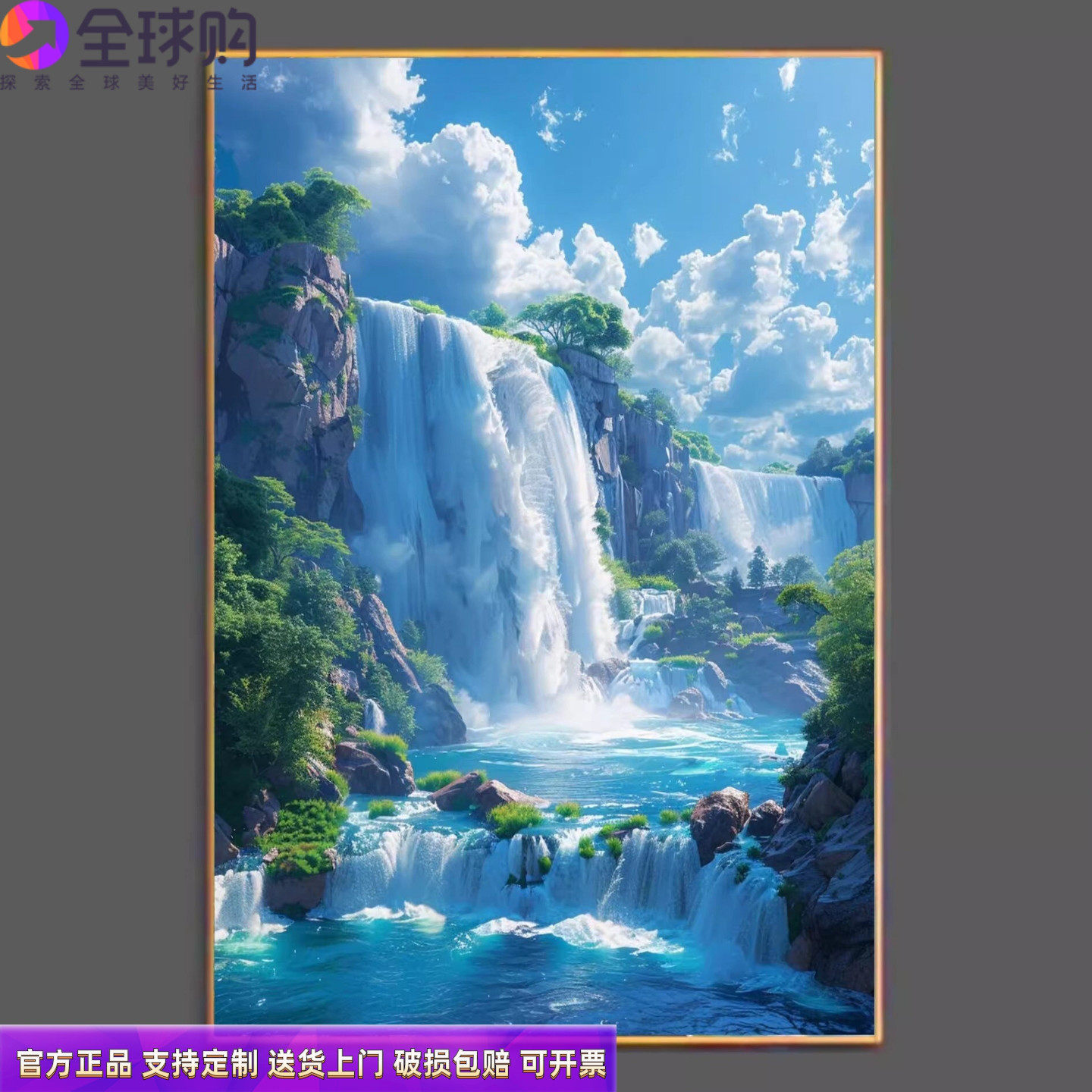 聚宝盆瀑布山水画客厅装饰画沙发背景墙画玄学风水晶瓷挂画免打孔