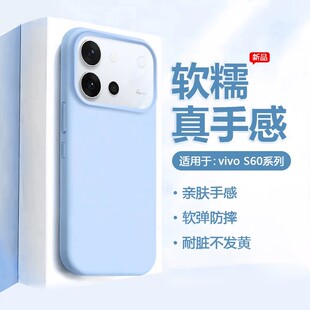 适用于vivoS60手机壳新款vivoS50大孔液态硅胶防摔镜头保护套vivos60四角全包高级感简约纯色外壳s30promini