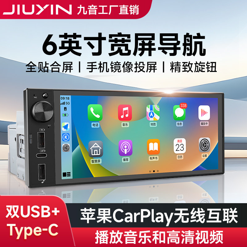 6寸大屏无线carplay车载MP5播放器蓝牙12V24V货车通用宽屏导航