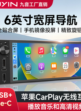 6寸大屏无线carplay车载MP5播放器蓝牙12V24V货车通用宽屏导航