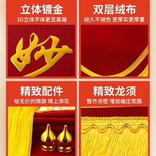 送中介房产中介高档锦旗定制做感谢送医生送老师服务赠送幼儿园民