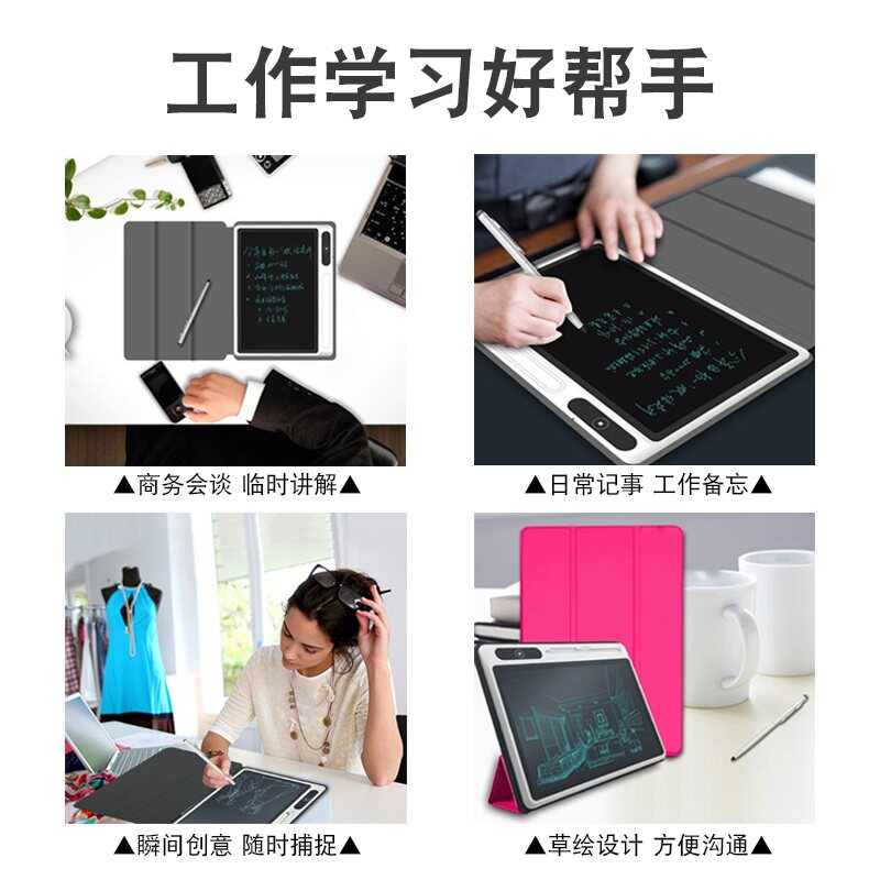 无纸化办公商务书写电子草稿小黑板可擦液晶手写板家用涂鸦写字板