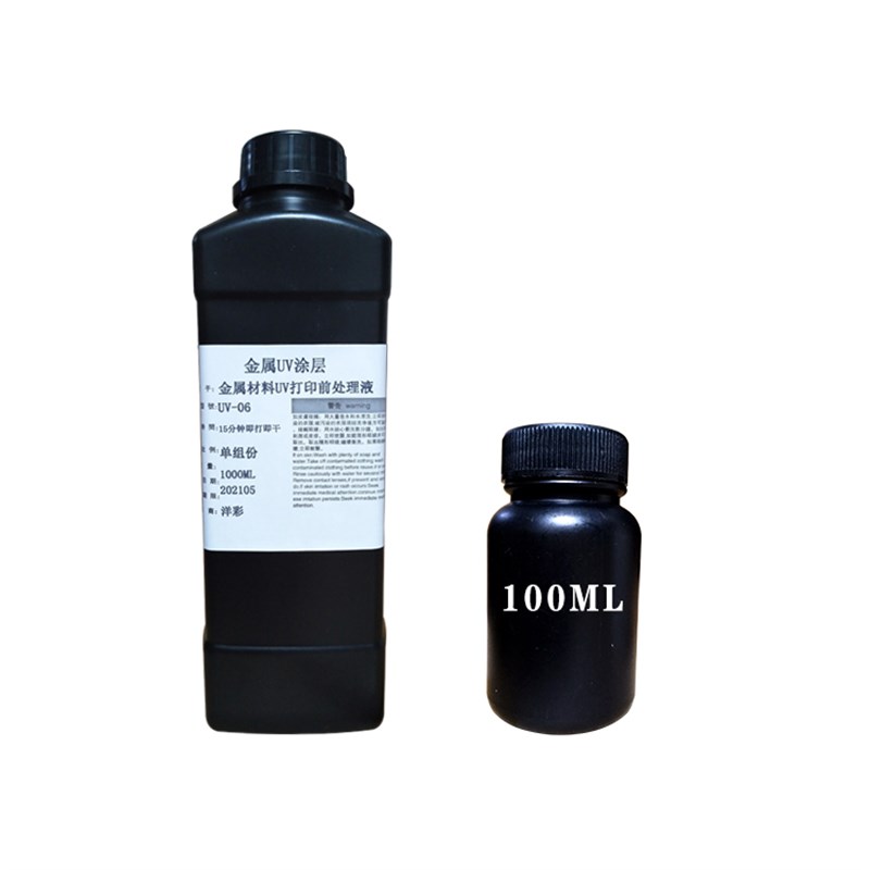 U金属涂层液U打印机增强底液防刮防水锈钢铝板U涂层底液