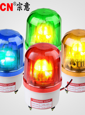 LTEJ声光报警器 2警示灯旋转式闪烁蜂鸣器信号灯