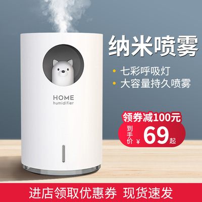 加湿器家用静音雾量大容量卧室净化空气补水办公室桌面男女学生