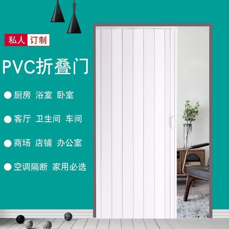 PVC折叠门室内推拉门厨房开放式隔断吊轨简易门阳台伸缩隐形移门