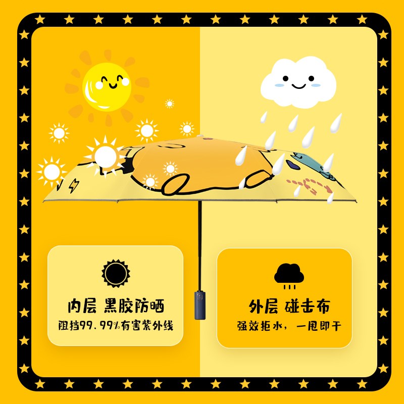 皮咔丘卡通儿童雨伞晴雨两用男女童小学生上学专用防回弹全自动伞
