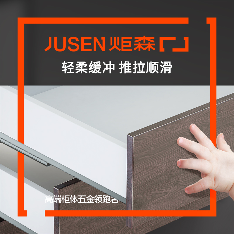 炬森托底抽屉导轨轨道滑道橱柜底部隐藏滑轨底装缓冲阻尼反弹衣柜