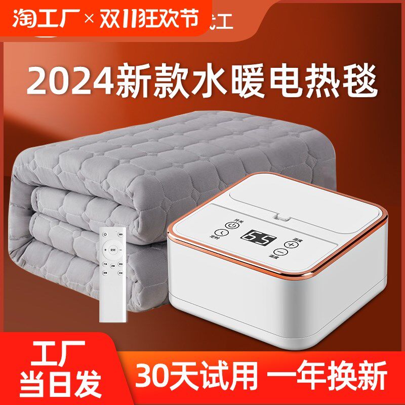 水暖电热毯新款人控水循环单人水电褥子冬季家用水暖床垫