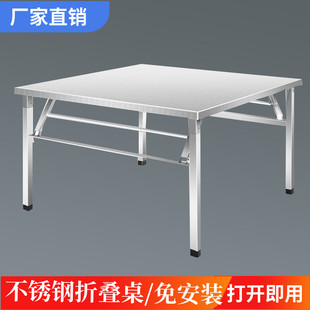 不锈钢可折叠家用宿舍出租房吃饭餐桌写字P学习摆摊便携小方桌