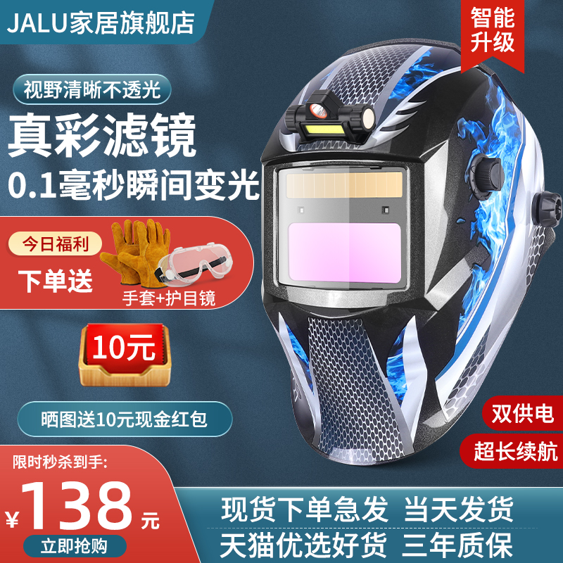 电焊防护罩智能高自动变光面罩全脸轻便焊工专用眼镜新型电焊帽