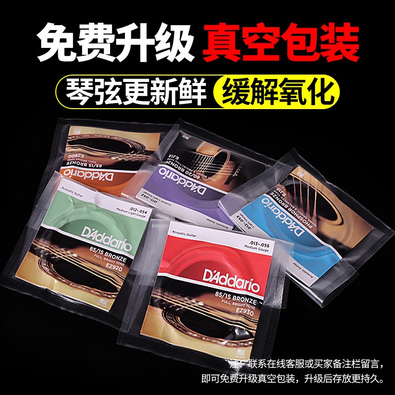 美产达达里奥NYXL 7弦琴/8弦八弦电吉他琴弦 1059 七弦电吉他弦