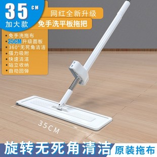 N懒人拖把f家用平板拖把吸水免手洗拖把35cm