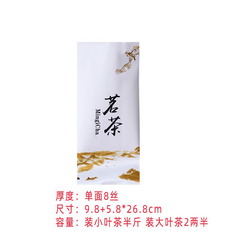 通用茶叶内膜袋 绿茶红茶加厚铝箔袋锡纸袋茶叶袋包装袋