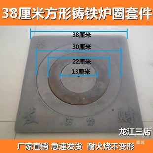 柴火灶方形炉子圈生铁加厚炉盘盖子农村家用铸铁老式灶台煤火炉圈