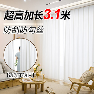 飘窗客厅阳台隔 加高白纱窗帘纯色透光不透人防刮百搭简约挂O钩式