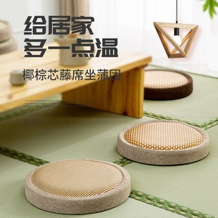 佛堂拜佛跪垫家用蒲团禅修磕x头打坐垫榻榻米椰棕藤席圆形茶室坐