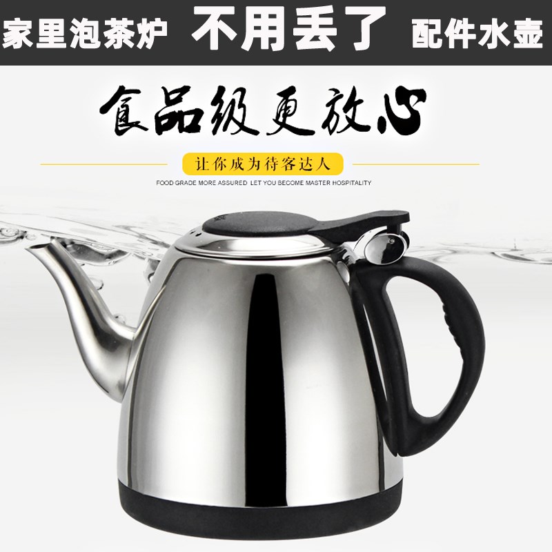 配件1L1.2L1.5L泡茶电热水壶自动上水水壶通用配件单水壶电煮茶炉