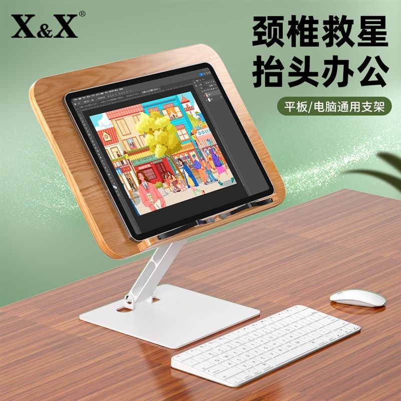 i绘画支架平板电脑o画画桌面架子散热器数位板书写托架