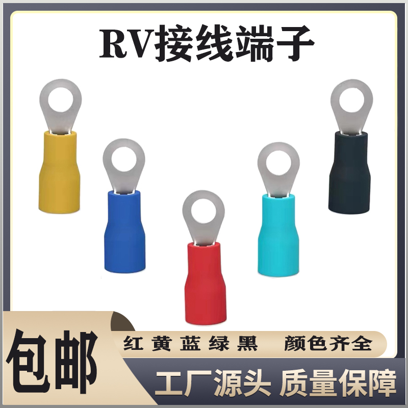 冷压接线端子欧式RV12532圆形35/55/4/5/6/10绝缘铜鼻子线耳
