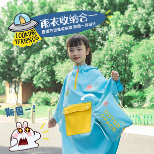 相约一生儿童雨衣男女童小学生上学带书包位女孩大童斗篷雨披