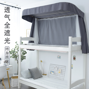 强O遮光 小小渔学生宿舍上铺U型轨道床帘蚊帐一体式 寝室男生深色