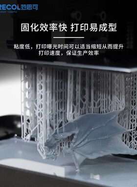 范思高精度水洗光敏树脂D光固化打印耗材LDL免酒精洗易处理成型精