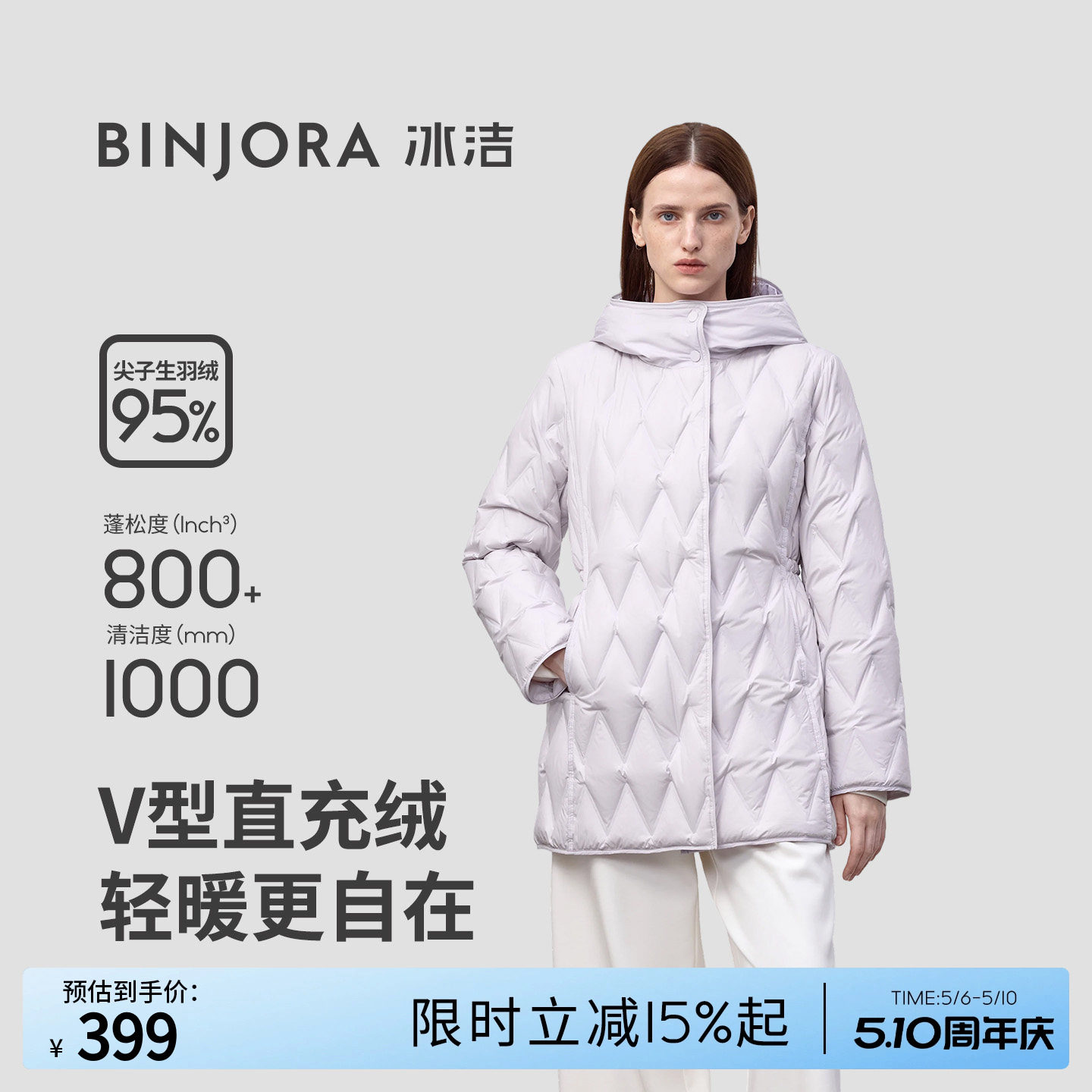 BINJORA冰洁轻薄秋女款羽绒服中长泡芙直冲绒连帽瘦腰菱格花型