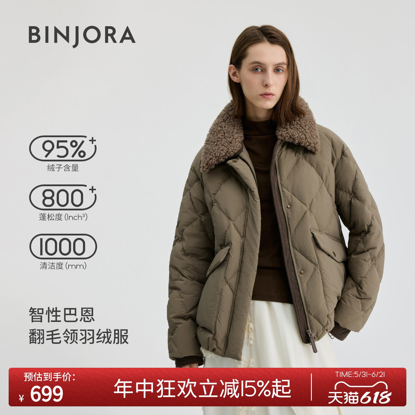 BINJORA冰洁95绒巴恩风女款灯芯绒拼接宽松翻领羽绒外套通勤风