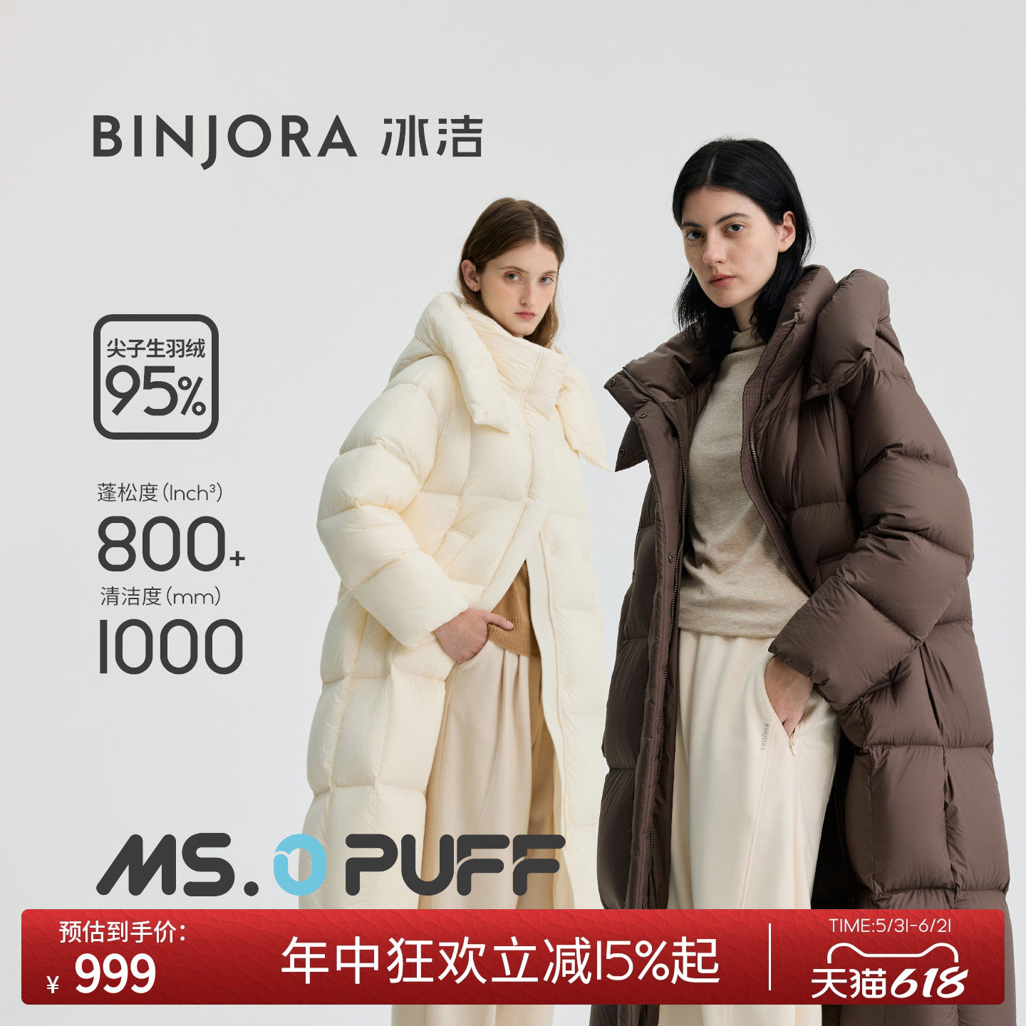 BINJORA冰洁95绒长款羽绒服轻盈泡芙可拆卸帽防泼水羽绒服女